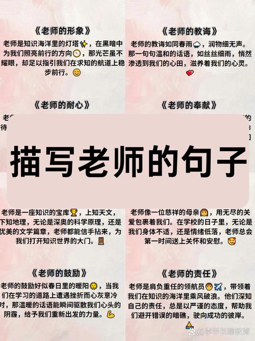 16个字暖心夸赞老师,暖心赞歌献给辛勤园丁 第1张 16个字暖心夸赞老师,暖心赞歌献给辛勤园丁 第1张