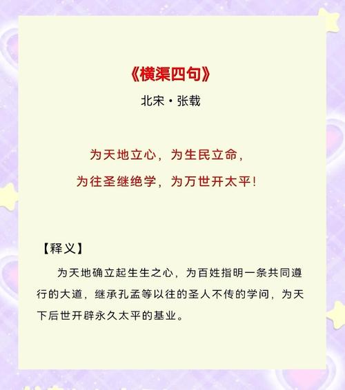 每日名言|张载：正心之始，当以己心为严师，凡所动作则知所惧  第1张