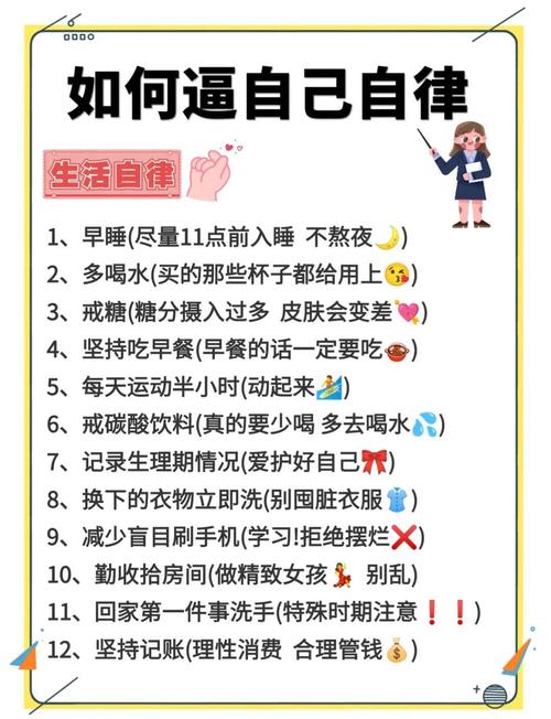 自律就是约束自己,让自己的生活变得有规划 第1张 自律就是约束自己,让自己的生活变得有规划 第1张