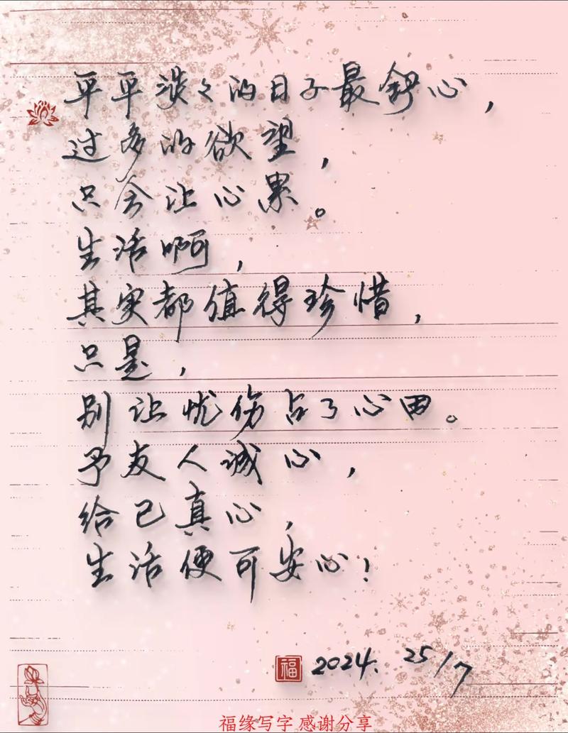 日子平淡，自有款款深意  第1张