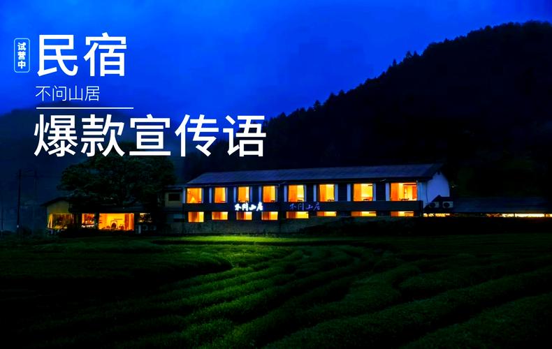 民宿之路·经营之道丨用情怀塑精品，来一场心灵之旅  第1张