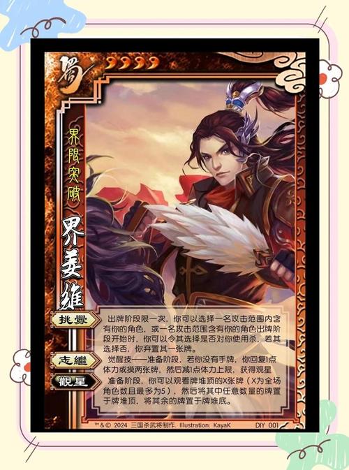 三国杀哪句台词能让你感到心酸?姜维丞相听着就起鸡皮疙瘩! 第1张 三国杀哪句台词能让你感到心酸?姜维丞相听着就起鸡皮疙瘩! 第1张