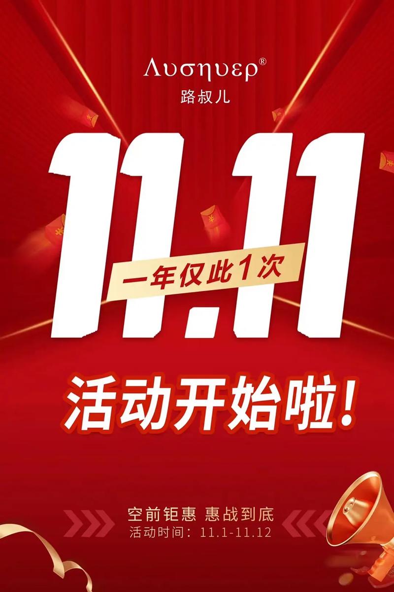 十一品牌营销文案,来了 第1张 十一品牌营销文案,来了 第1张