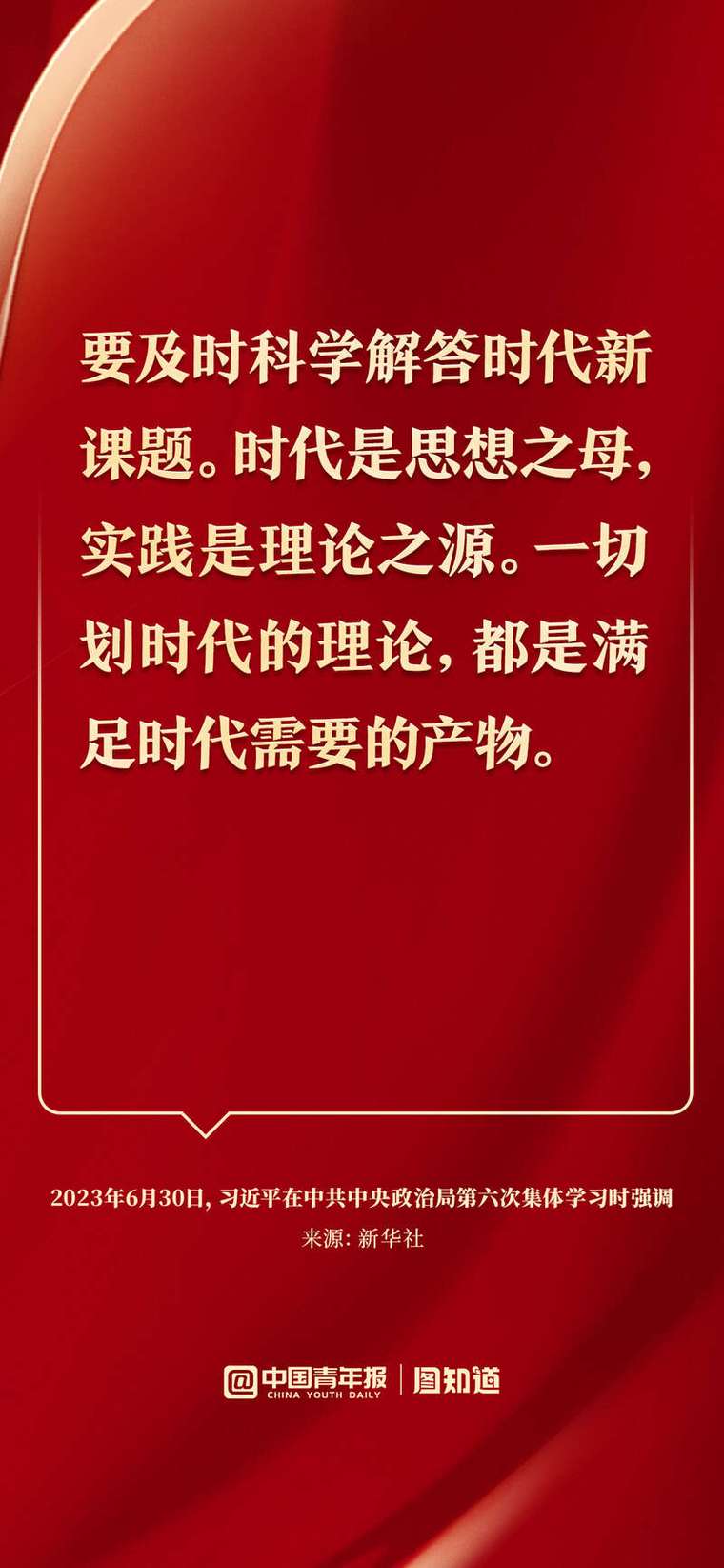 推进马克思主义中国化时代化 必须坚持“两个结合” 第1张 推进马克思主义中国化时代化 必须坚持“两个结合” 第1张