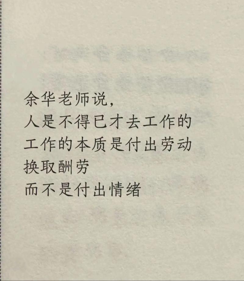 工作金言,收藏着用 第1张 工作金言,收藏着用 第1张