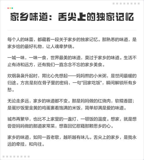 一城一味,一味一食,世间上最好的味道,莫过于家乡味道 第1张 一城一味,一味一食,世间上最好的味道,莫过于家乡味道 第1张