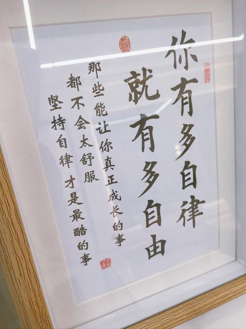 关于自律的名言警句 第1张 关于自律的名言警句 第1张