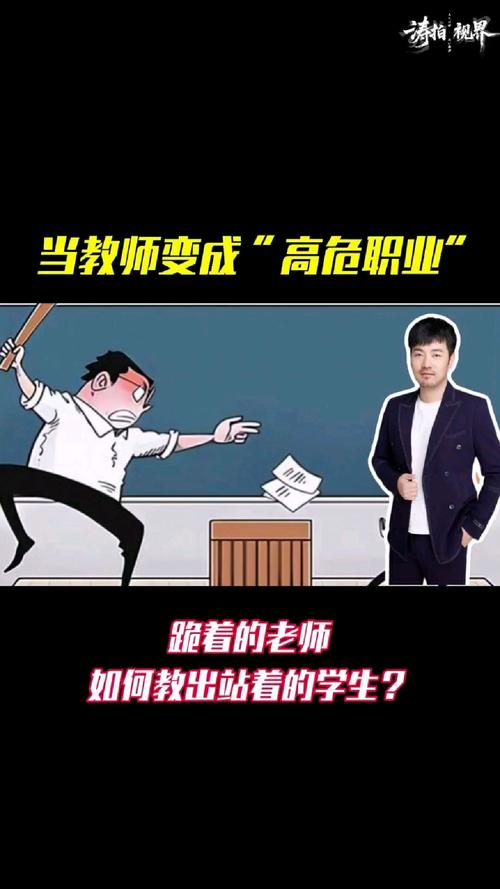 跪拜老师,耻辱? 第1张 跪拜老师,耻辱? 第1张