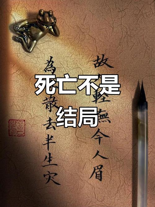 说死亡 第1张 说死亡 第1张