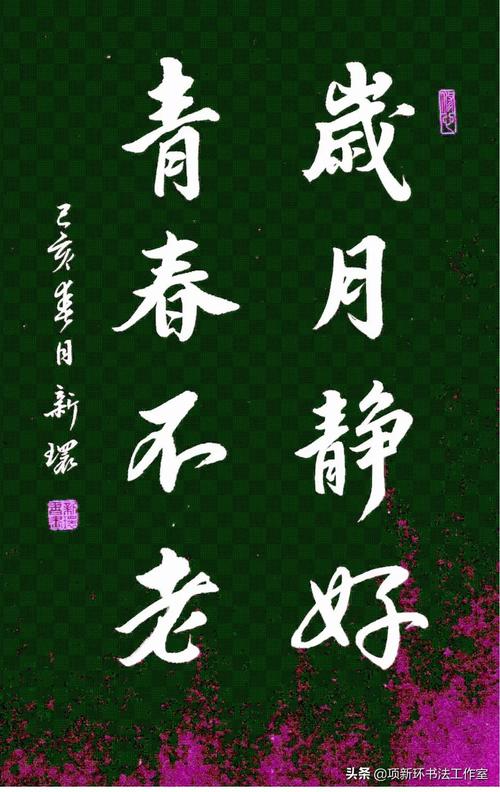 青春不老 第1张 青春不老 第1张