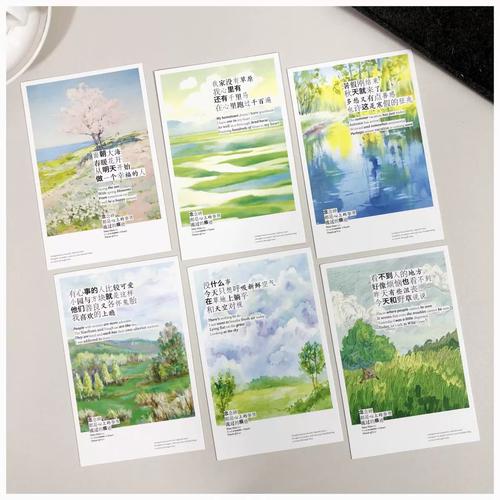 卡片上的心事 第1张 卡片上的心事 第1张