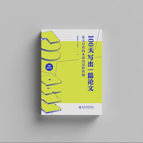 写作的本质 第1张 写作的本质 第1张