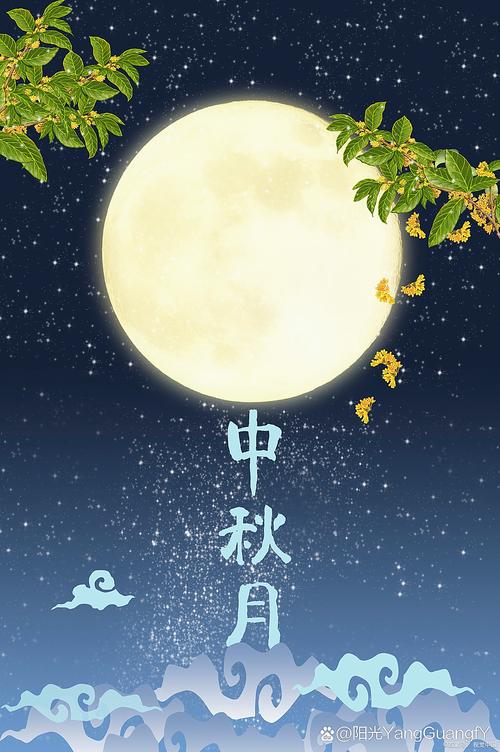 中秋,那一轮明月 第1张 中秋,那一轮明月 第1张