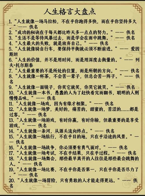 激励自己的名言警句(鼓励自己的人生格言) 第1张 激励自己的名言警句(鼓励自己的人生格言) 第1张