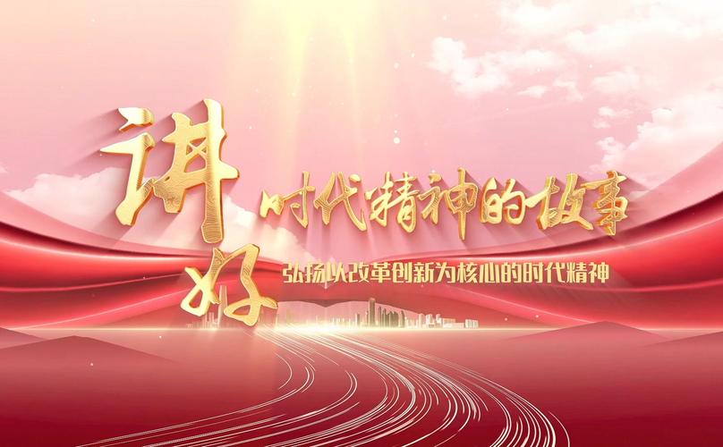 时代需要什么样的精神 第1张 时代需要什么样的精神 第1张