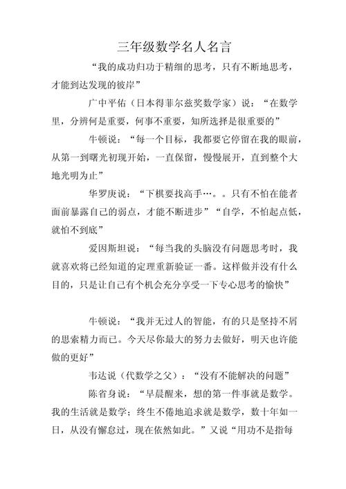 有趣的数学,让你的孩子学会用数学知识写下自己的格言 第1张 有趣的数学,让你的孩子学会用数学知识写下自己的格言 第1张