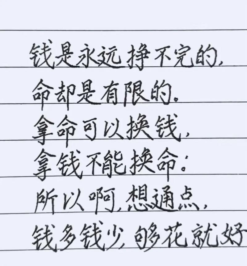 “发财致富,实现财务自由”的60句经典财商名句 第1张 “发财致富,实现财务自由”的60句经典财商名句 第1张