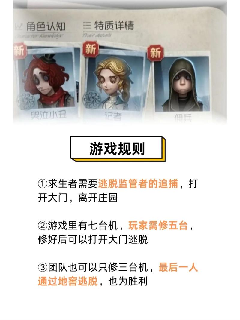 一些第五人格新手小知识#悬溺 第1张 一些第五人格新手小知识#悬溺 第1张