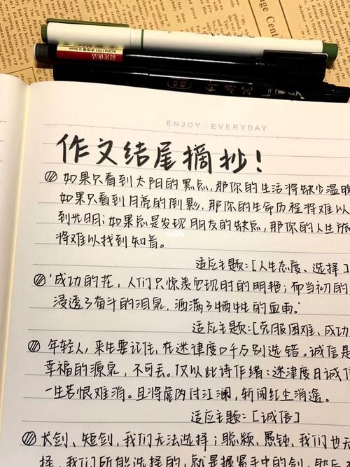 40组优秀作文经典结尾段落,暑假摘抄必备! 第1张 40组优秀作文经典结尾段落,暑假摘抄必备! 第1张