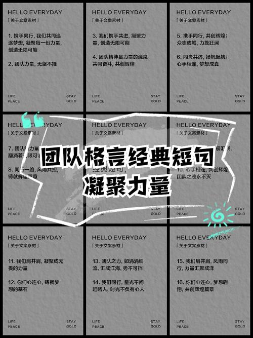 “笔杆子”金句|与“团结奋斗”相关的10条排比金句,特哲理 第1张 “笔杆子”金句|与“团结奋斗”相关的10条排比金句,特哲理 第1张