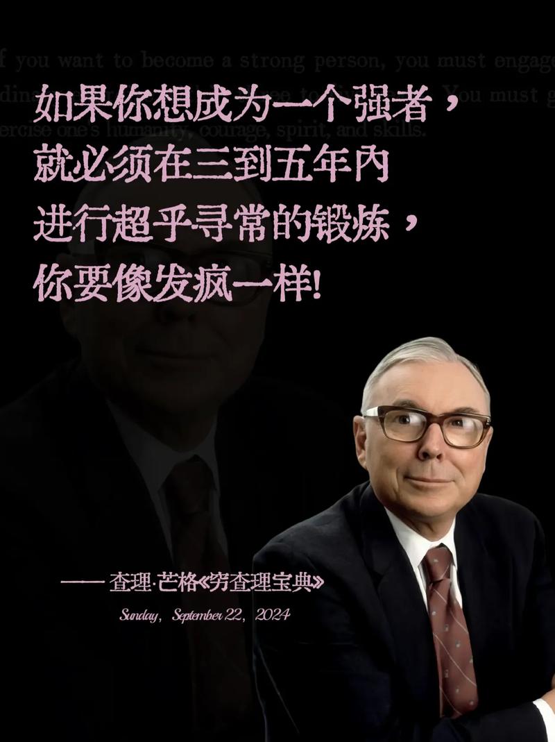 查理·芒格35年股东会语录:把问题彻底想明白,问题就解决了一半 第1张 查理·芒格35年股东会语录:把问题彻底想明白,问题就解决了一半 第1张