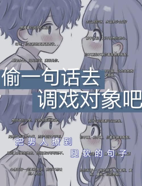 20句超甜情话,少女心炸裂,拿去撩妹撩汉吧 第1张 20句超甜情话,少女心炸裂,拿去撩妹撩汉吧 第1张