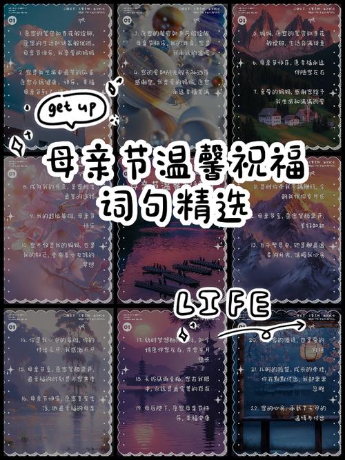 献给最伟大的母亲,哺育之恩永铭在心,母亲节祝福语126句 第1张 献给最伟大的母亲,哺育之恩永铭在心,母亲节祝福语126句 第1张