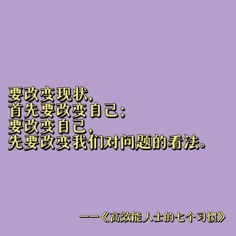 用积极的态度高调行事 第1张 用积极的态度高调行事 第1张