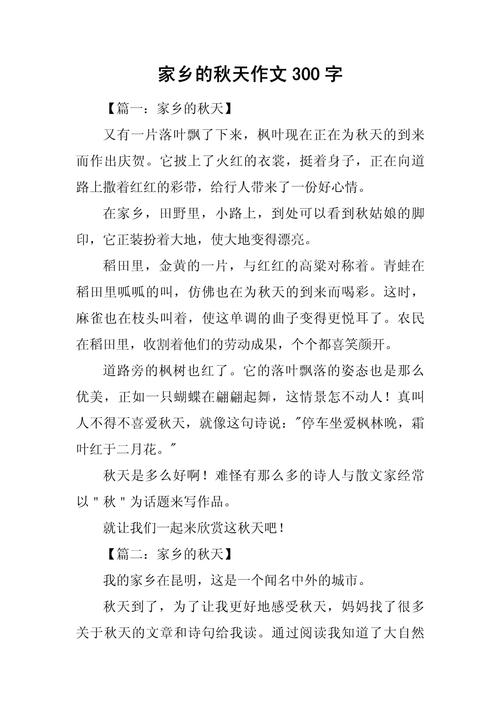 在秋天梦回故乡  第1张