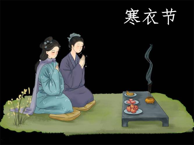 送寒衣 第1张 送寒衣 第1张