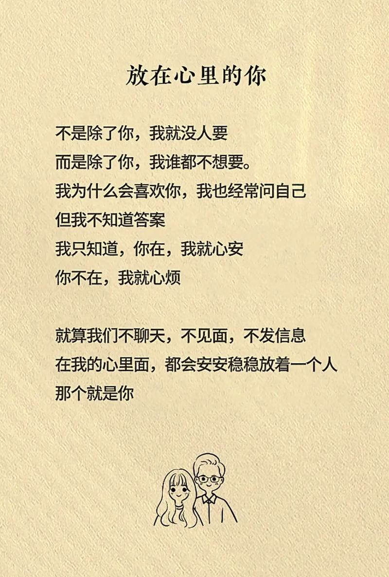 你在,我心安 第1张 你在,我心安 第1张