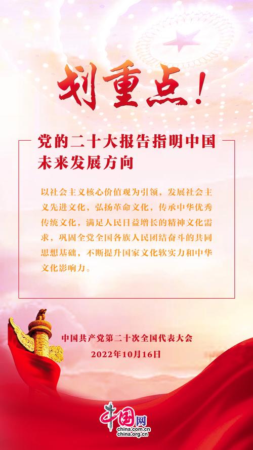 喜迎二十大丨神州大地处处新 激情满怀向未来 第1张 喜迎二十大丨神州大地处处新 激情满怀向未来 第1张