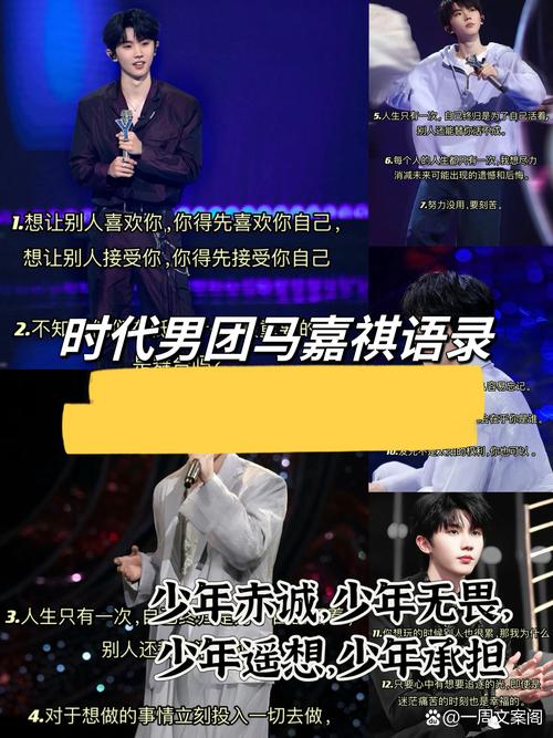 时代少年团暖心励志文案 第1张 时代少年团暖心励志文案 第1张