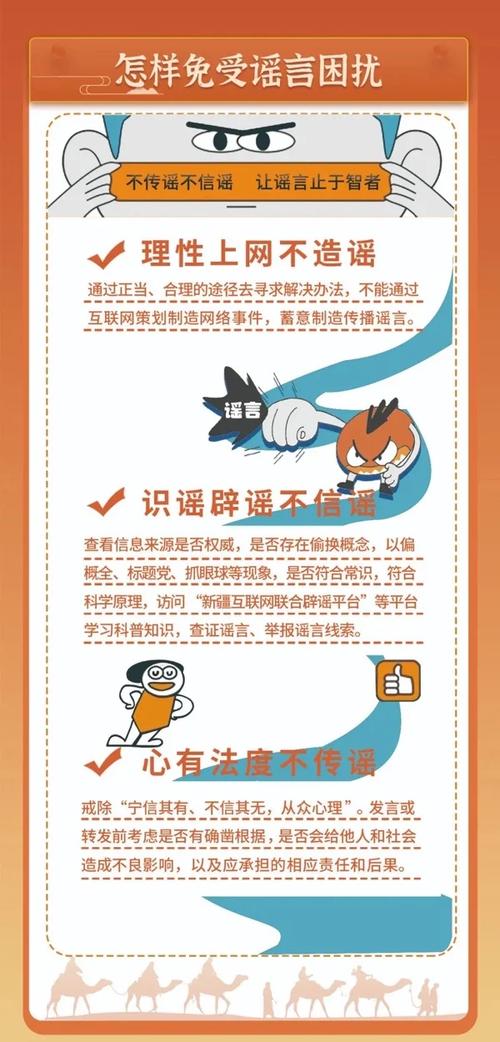 致广大网民倡议书:“抵制网络谣言,共建网络文明” 第1张 致广大网民倡议书:“抵制网络谣言,共建网络文明” 第1张