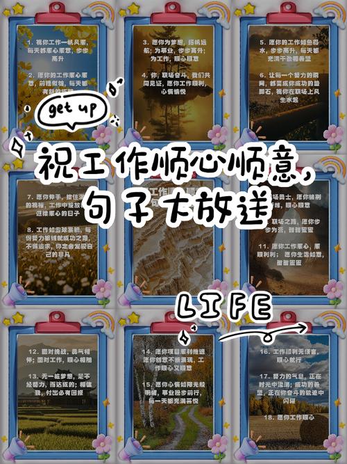 工作上正能量的好句子 第1张 工作上正能量的好句子 第1张
