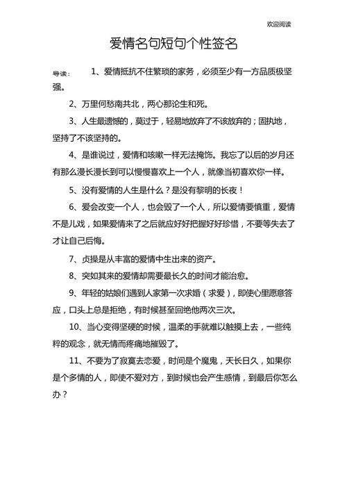 适合发个性签名的爱情语录,句句情深意长,暖到心醉! 第1张 适合发个性签名的爱情语录,句句情深意长,暖到心醉! 第1张