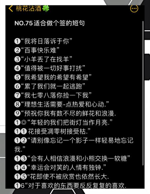 随性洒脱的个性签名,句句精辟,值得分享品读 第1张 随性洒脱的个性签名,句句精辟,值得分享品读 第1张