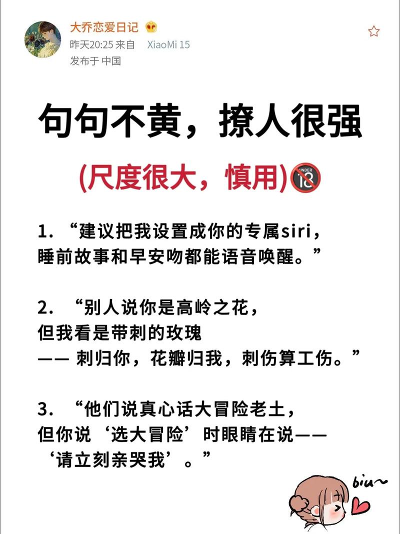 火爆全网的20句土味情话,你被哪一句撩到了? 第1张 火爆全网的20句土味情话,你被哪一句撩到了? 第1张