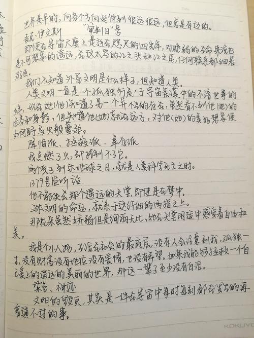 读书笔记《三体》之黑暗森林的金句摘录,能从中解读出来什么? 第1张 读书笔记《三体》之黑暗森林的金句摘录,能从中解读出来什么? 第1张