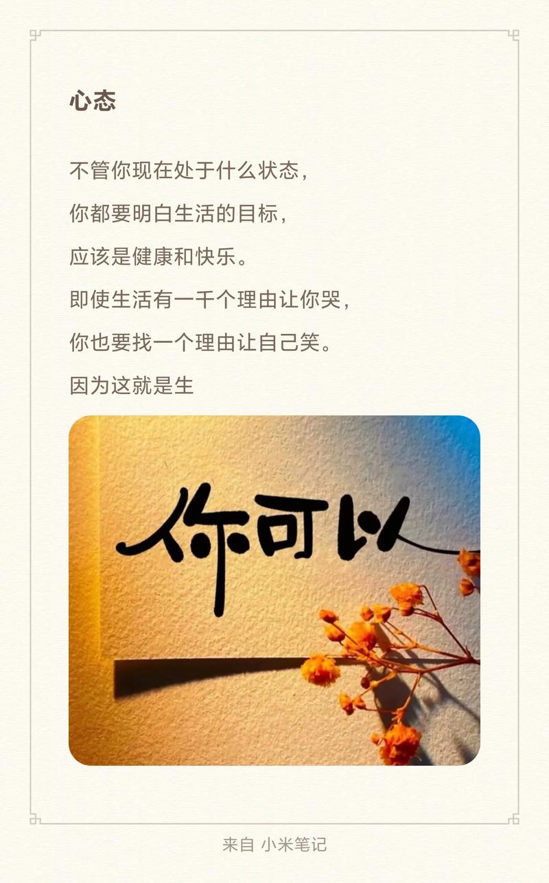 情感书单文案素材(关于开心心情的文案) 第1张 情感书单文案素材(关于开心心情的文案) 第1张