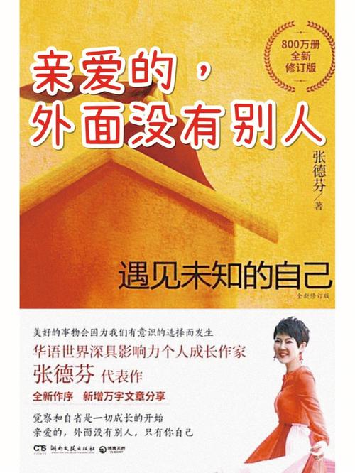 遇见未知的自己  第1张