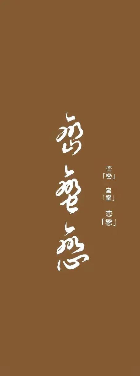 与文字之恋 第1张 与文字之恋 第1张