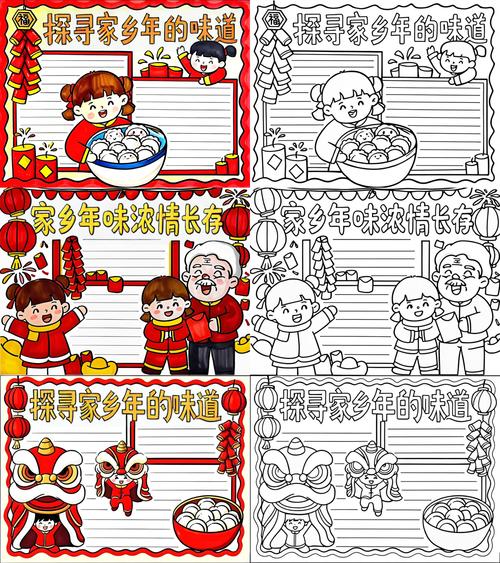 故乡的年味  第1张