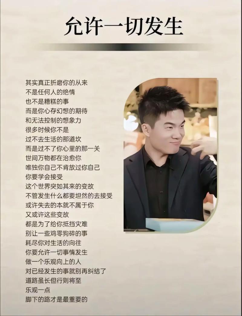 如果觉得生活很苦,就读读董宇辉最治愈的8句话 第1张 如果觉得生活很苦,就读读董宇辉最治愈的8句话 第1张