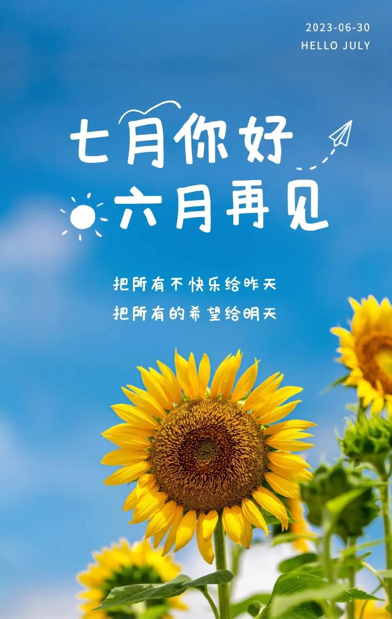 六月再见,七月你好,心若从容,时光静美 第1张 六月再见,七月你好,心若从容,时光静美 第1张