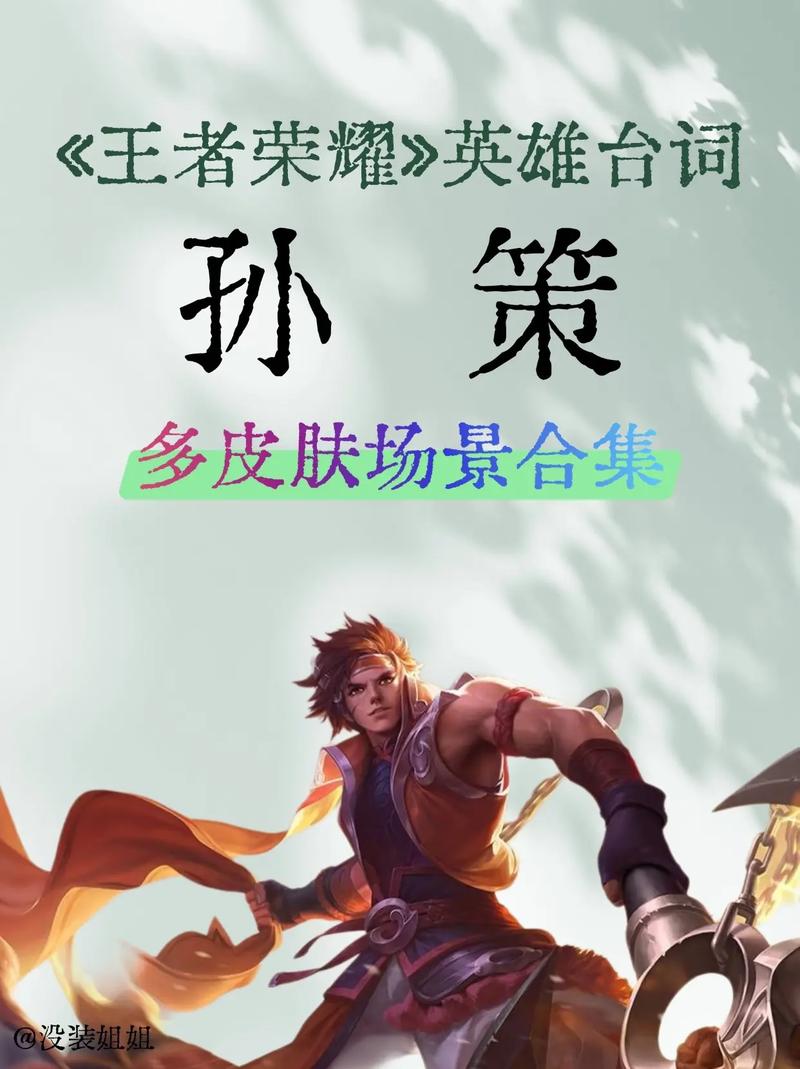 王者中有哪些英雄台词惊艳到你? 第1张 王者中有哪些英雄台词惊艳到你? 第1张