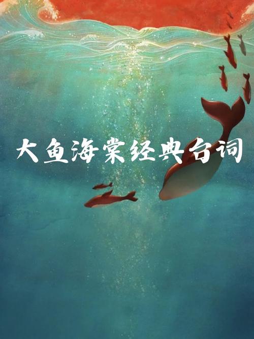 大鱼海棠经典台词  第1张