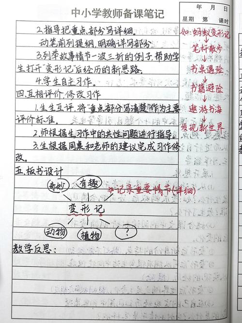 【教学设计】“立志”材料作文起步技法详解精选11篇(收藏版) 第1张 【教学设计】“立志”材料作文起步技法详解精选11篇(收藏版) 第1张