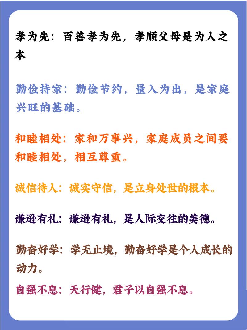 100句家风家教家规的力量! 第1张 100句家风家教家规的力量! 第1张