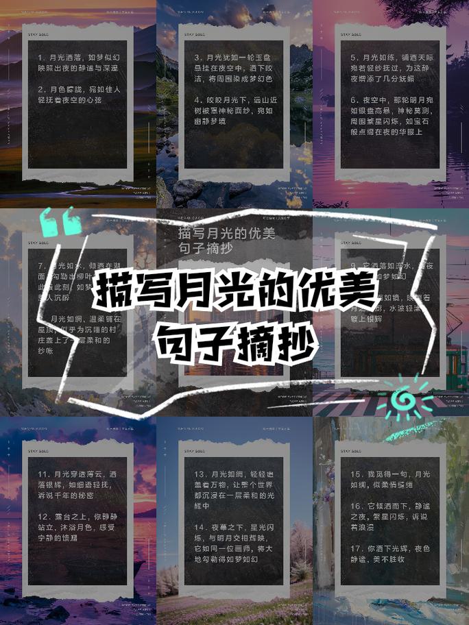 摘抄小句子 第1张 摘抄小句子 第1张